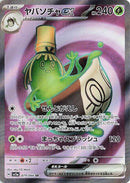 79-sinistchaex