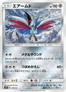 79-skarmory