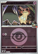 79-teamrocketsmimikyu-energysymbolpattern
