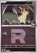 79-teamrocketsmimikyu-teamrocketpattern