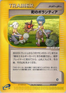 79-townvolunteers