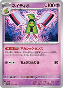 79-xatu