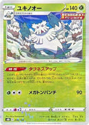 8-abomasnow-mirrorholofoil