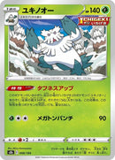 8-abomasnow