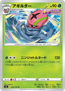 8-accelgor