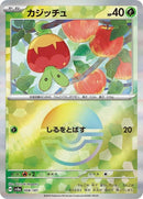 8-applin-mirrorfoil
