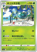 8-araquanid