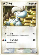 8-bagon