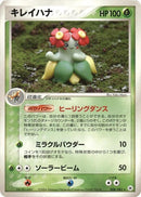 8-bellossom