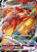 8-blazikenvmax
