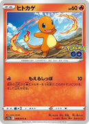 8-charmander