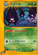 8-crobat