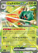 8-decidueyeex