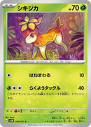 8-deerling