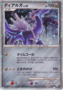 8-dialga-japanese11thmoviecommemorationset