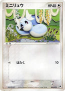 8-dratini