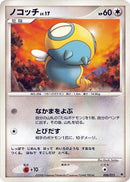 8-dunsparce