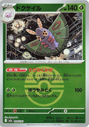 8-dustox-loveballpattern