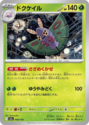 8-dustox