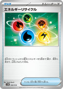8-energyrecycler