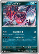 8-eternatus
