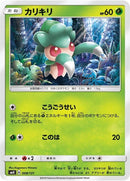 8-fomantis