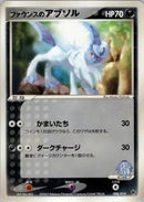 8-forinasabsol