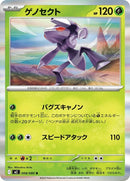 8-genesect
