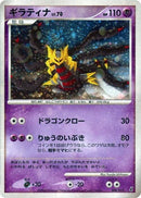 8-giratina