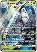 8-golisopodgx