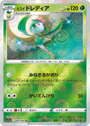 8-hisuianlilligant-pokeballpattern