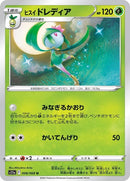 8-hisuianlilligant