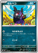 8-morpeko