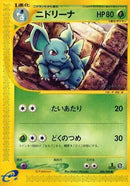 8-nidorina