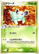 8-nidorina