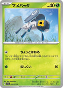 8-nymble