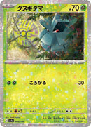 8-pineco-mirrorholofoil