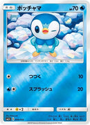 8-piplup