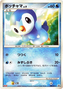 8-piplup