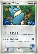 8-pokeparksmunchlax