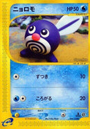 8-poliwag