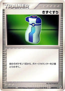 8-potion