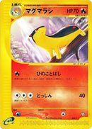 8-quilava