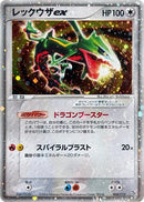 8-rayquazaex