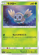 8-rowlet