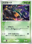8-seviper