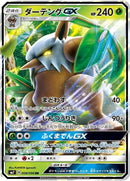 8-shiftrygx