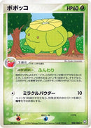 8-skiploom
