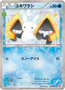 8-snorunt