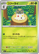 8-spewpa